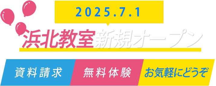 浜松市のみなさま